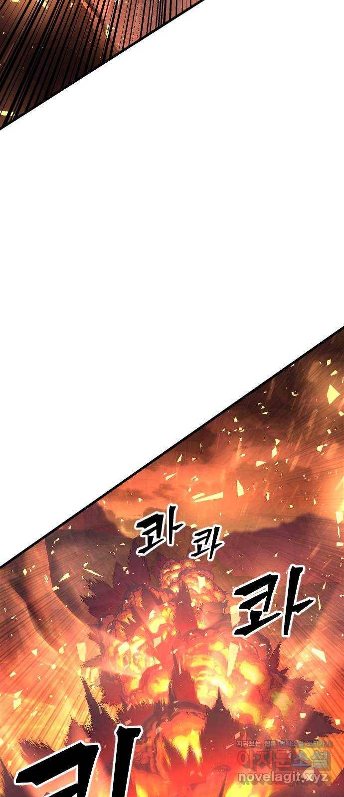 최후의 금빛아이 71화 41