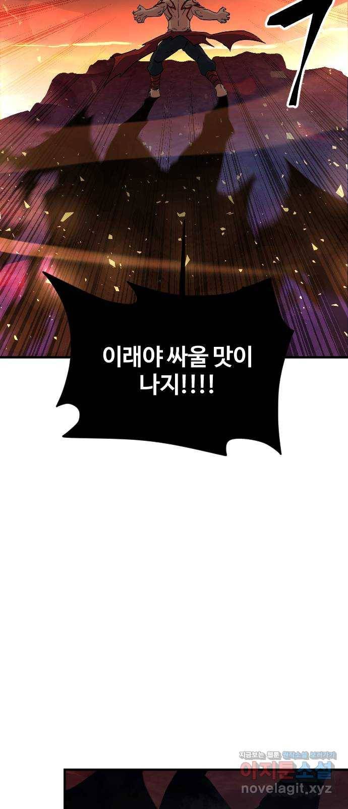 최후의 금빛아이 71화 49
