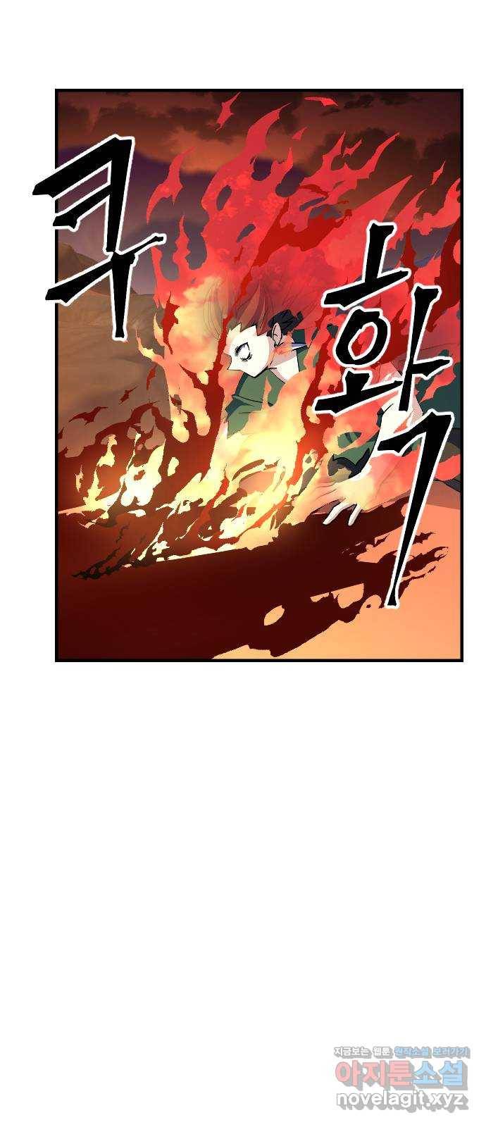 최후의 금빛아이 71화 58