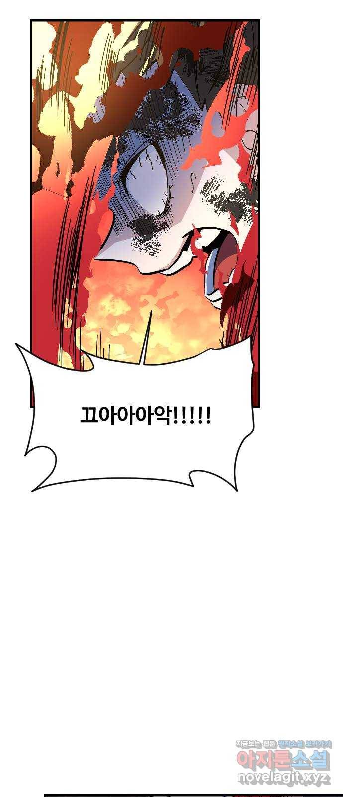 최후의 금빛아이 71화 59
