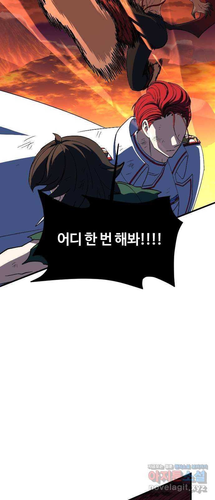 최후의 금빛아이 71화 65