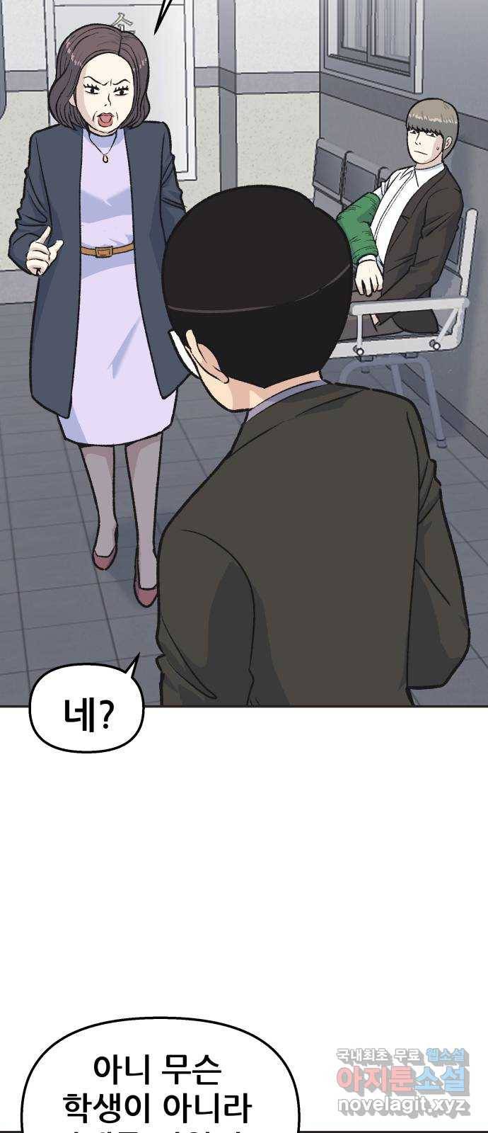 파견체 34화 아빠의 비밀 7