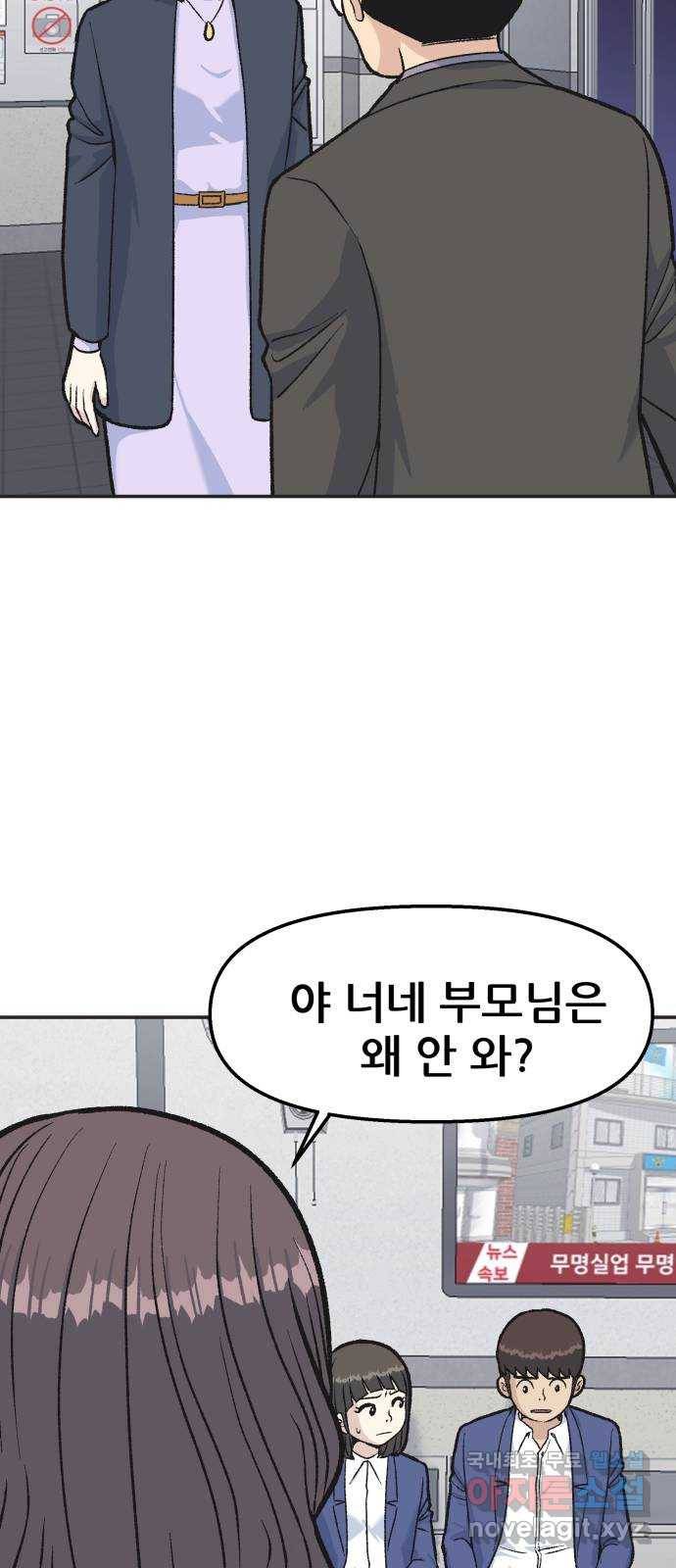 파견체 34화 아빠의 비밀 10