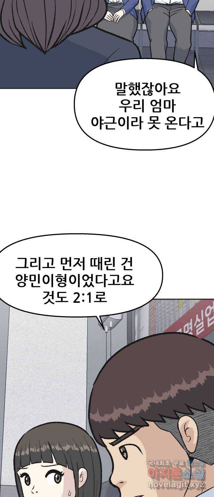 파견체 34화 아빠의 비밀 11