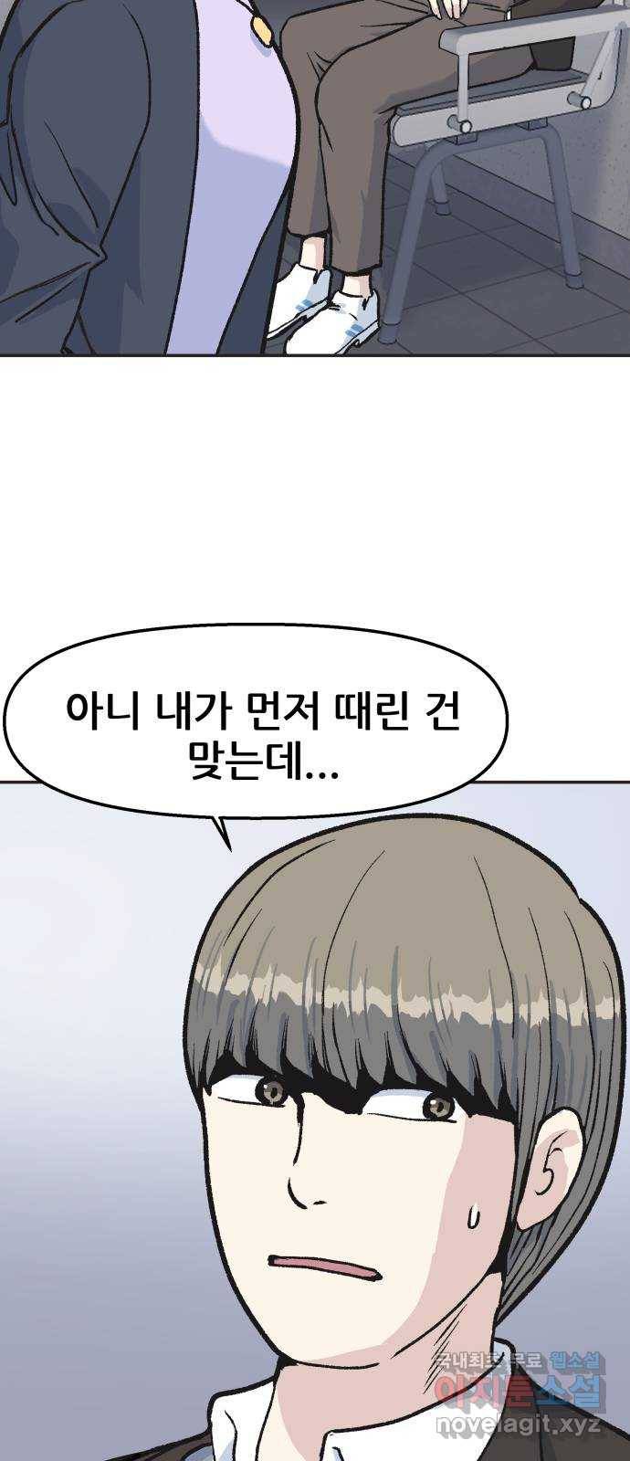 파견체 34화 아빠의 비밀 14