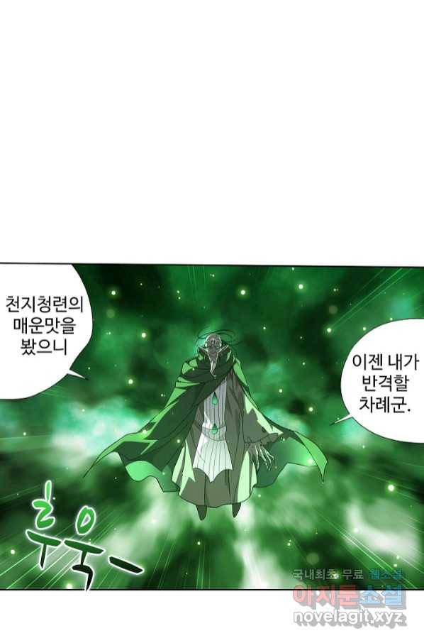 투파창궁 498화 9