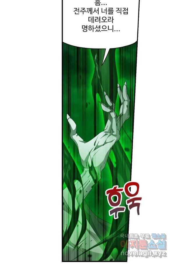 투파창궁 498화 12