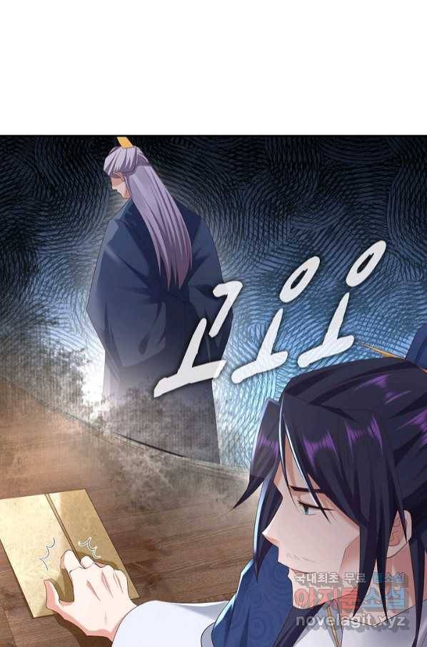 내 소설의 악역이 되다 180화 9