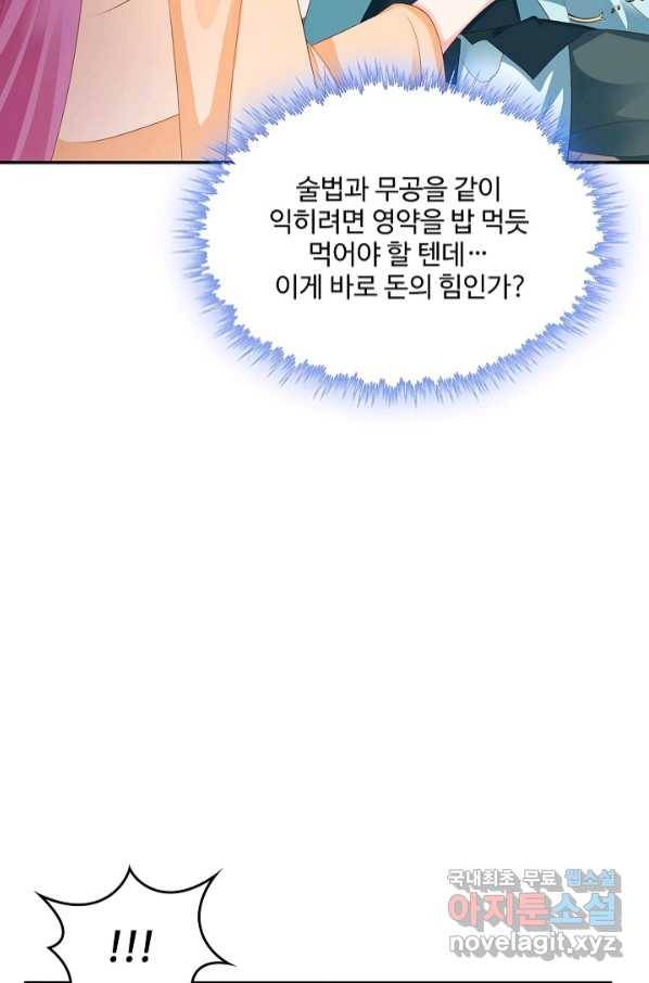내 소설의 악역이 되다 180화 20