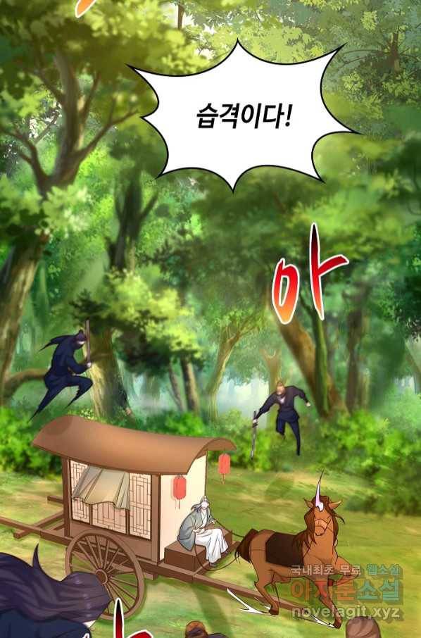 내 소설의 악역이 되다 180화 23