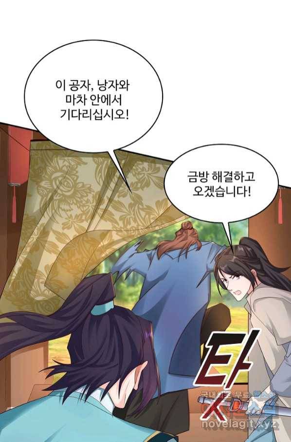 내 소설의 악역이 되다 180화 25