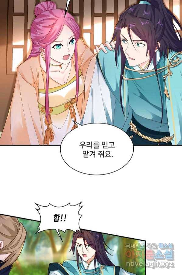 내 소설의 악역이 되다 180화 27