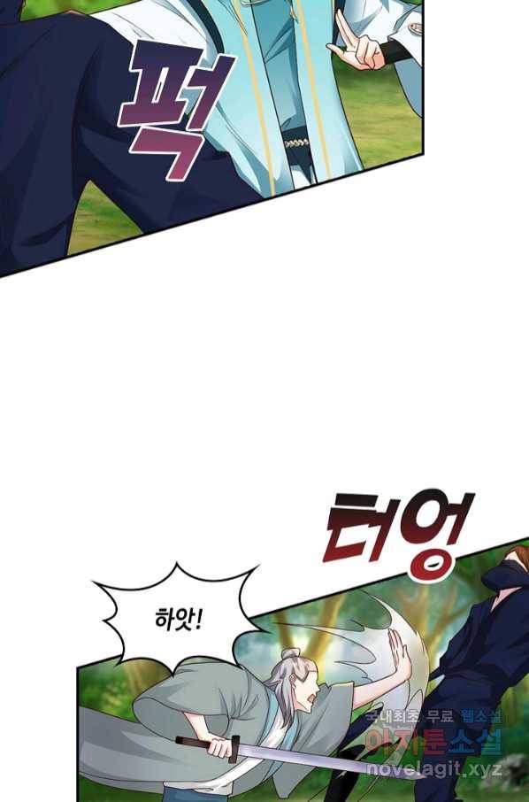 내 소설의 악역이 되다 180화 28