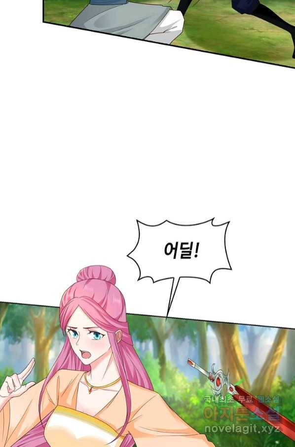 내 소설의 악역이 되다 180화 29