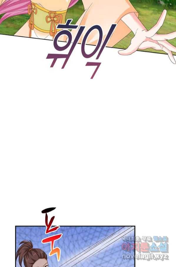 내 소설의 악역이 되다 180화 30