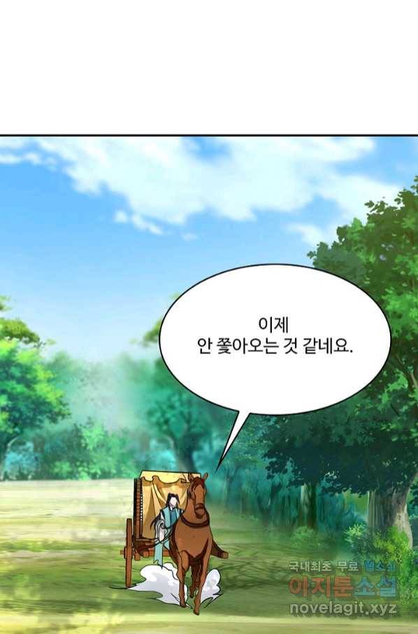 내 소설의 악역이 되다 180화 36