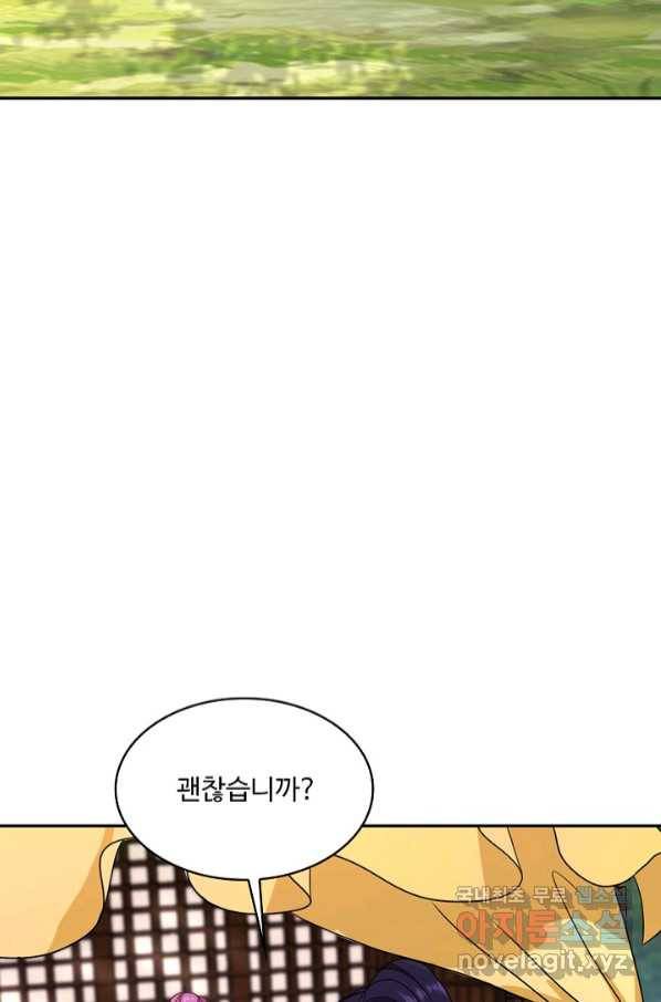 내 소설의 악역이 되다 180화 37