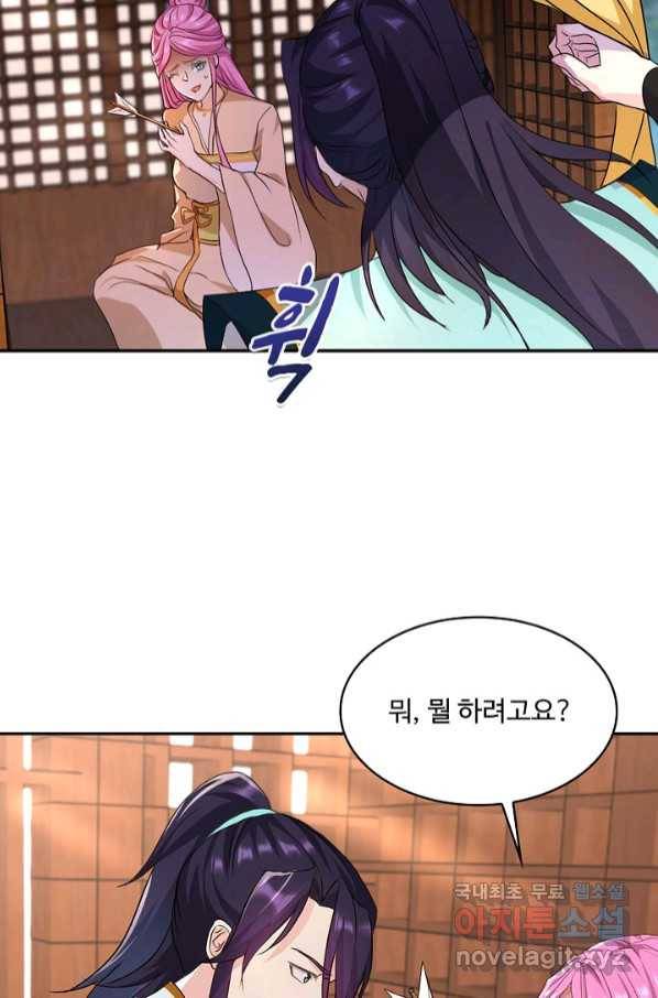 내 소설의 악역이 되다 180화 38
