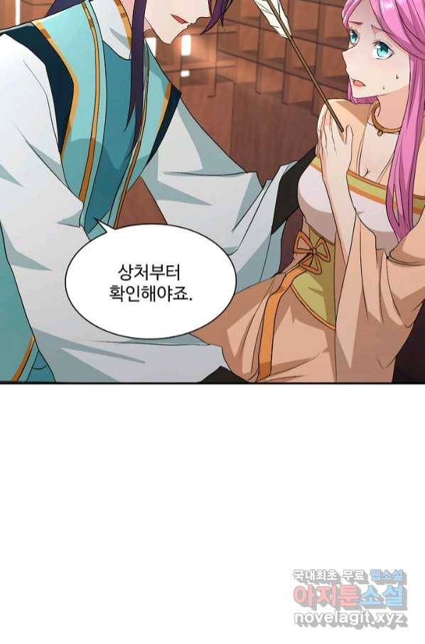내 소설의 악역이 되다 180화 39