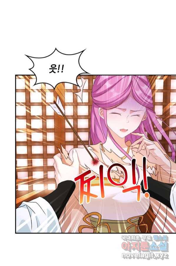 내 소설의 악역이 되다 180화 40