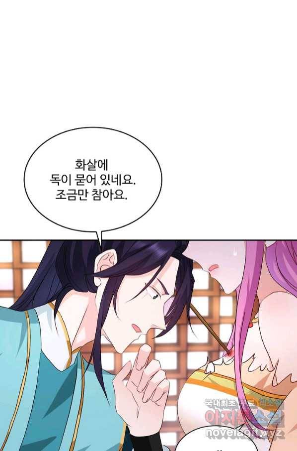 내 소설의 악역이 되다 180화 41