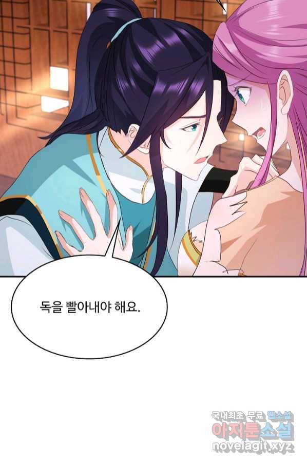 내 소설의 악역이 되다 180화 45