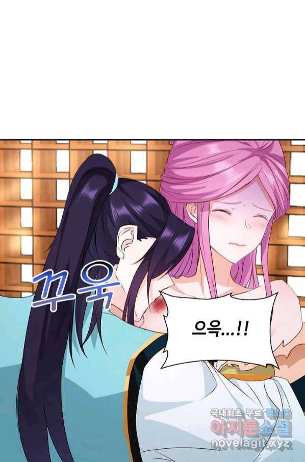 내 소설의 악역이 되다 180화 46