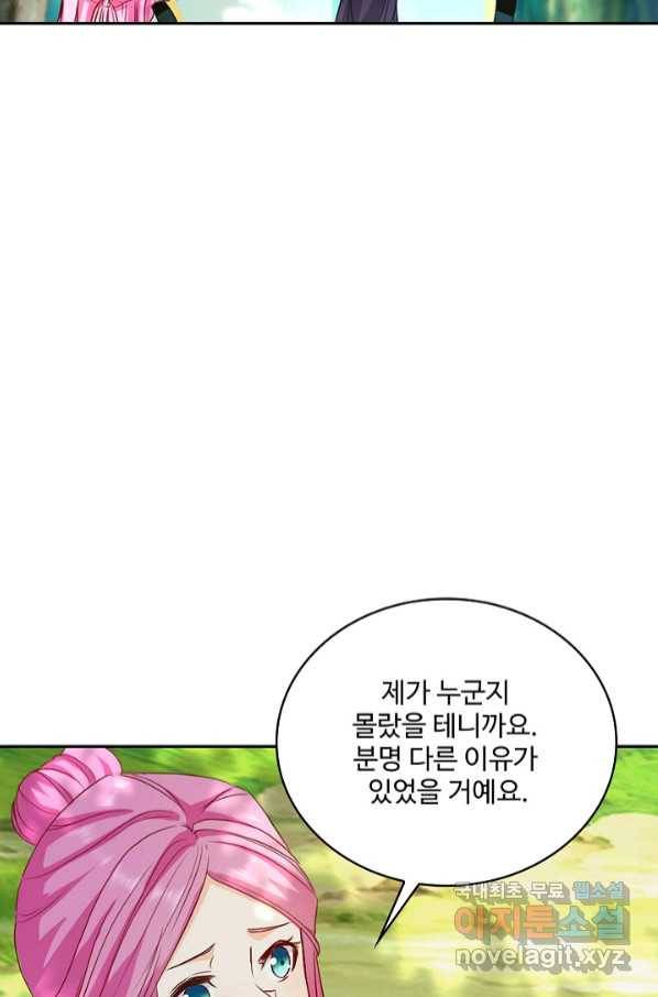 내 소설의 악역이 되다 180화 55