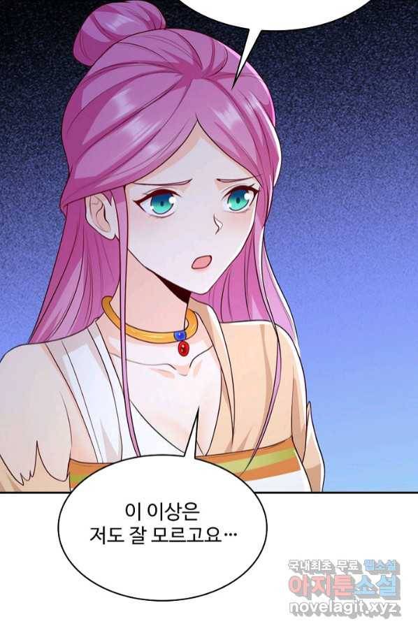 내 소설의 악역이 되다 180화 68