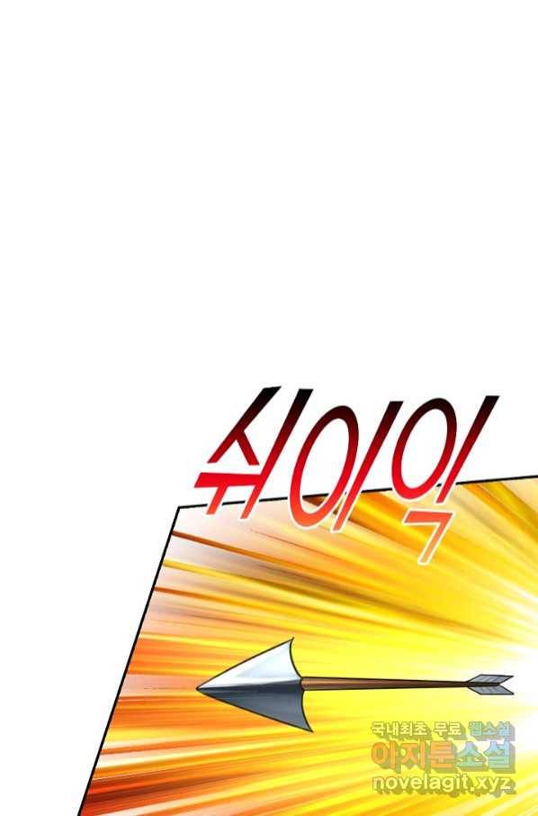 내 소설의 악역이 되다 180화 69