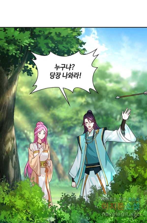 내 소설의 악역이 되다 180화 72