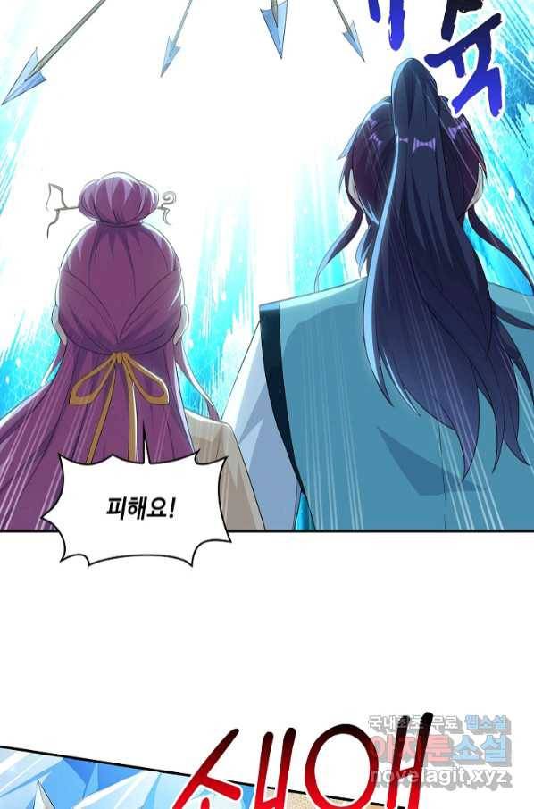 내 소설의 악역이 되다 180화 74