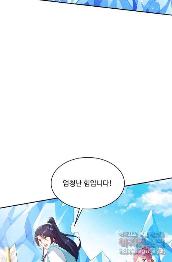 내 소설의 악역이 되다 180화 76