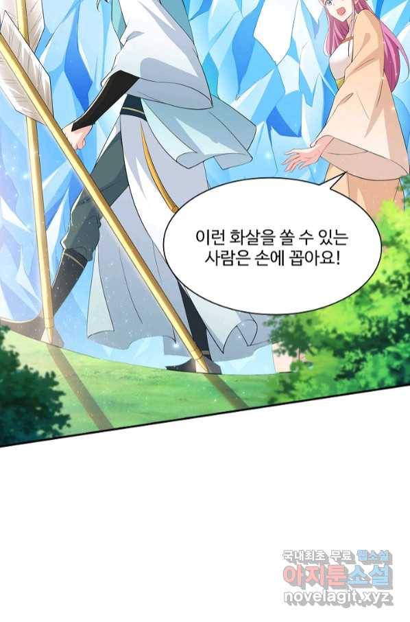 내 소설의 악역이 되다 180화 77