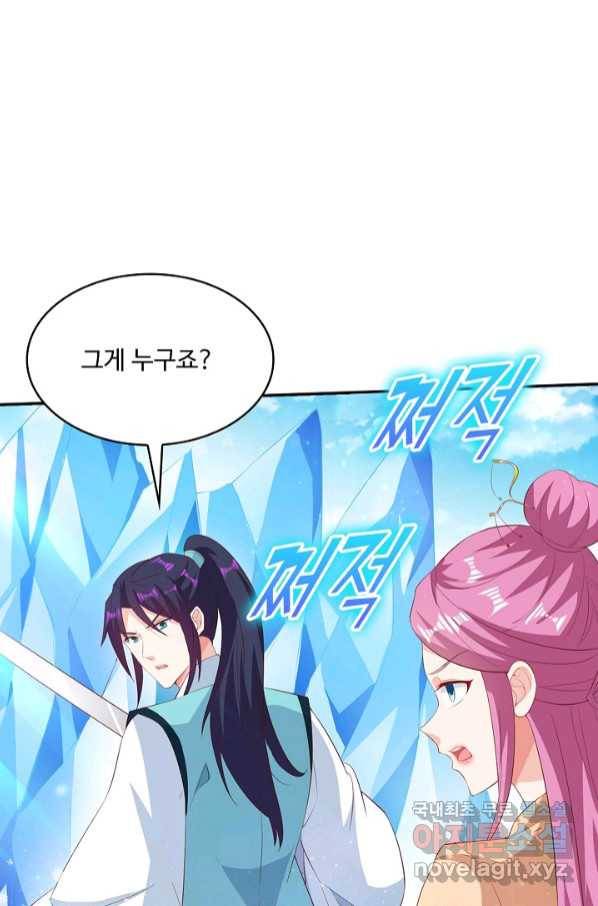 내 소설의 악역이 되다 180화 78