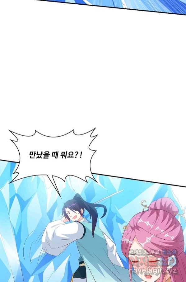 내 소설의 악역이 되다 180화 82