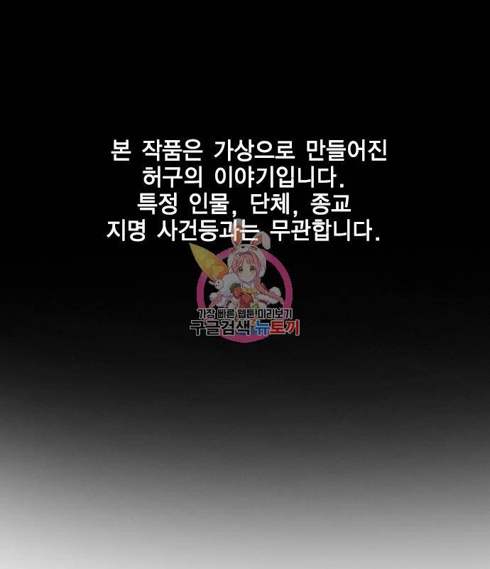참교육 104화 1