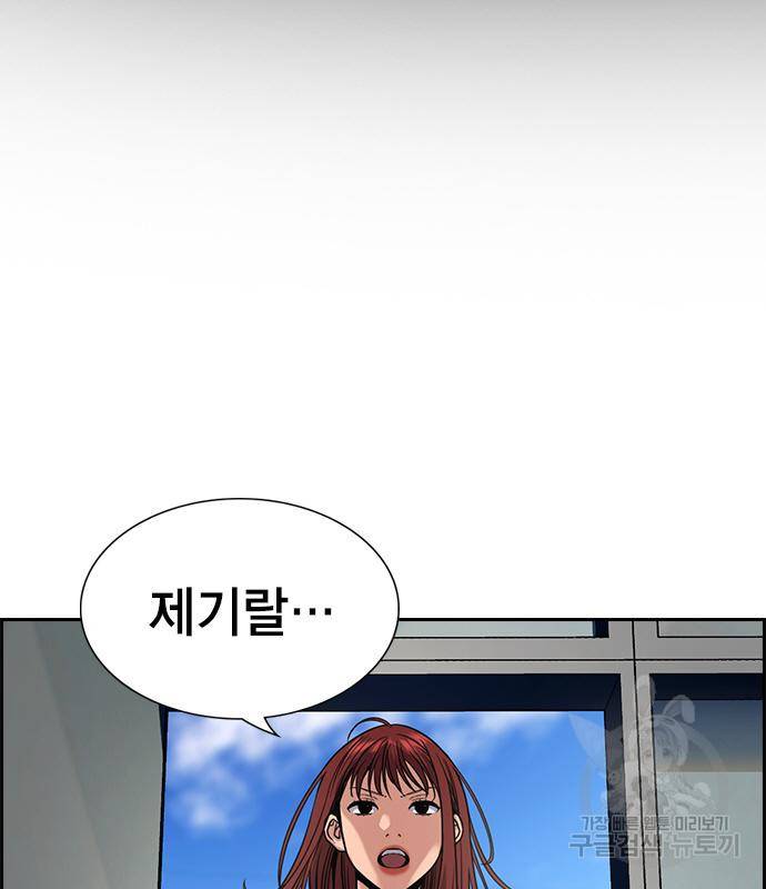참교육 104화 2