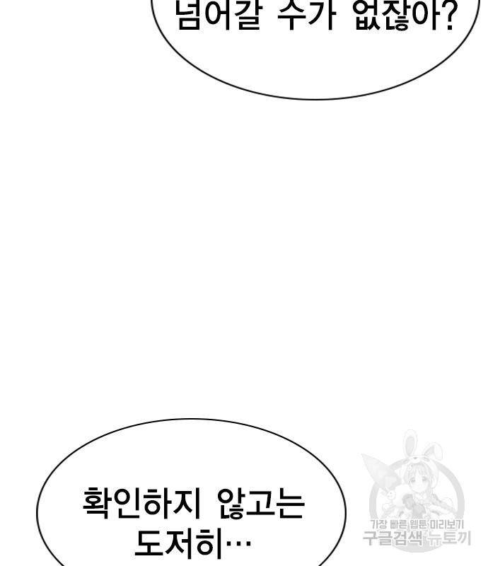 참교육 104화 4
