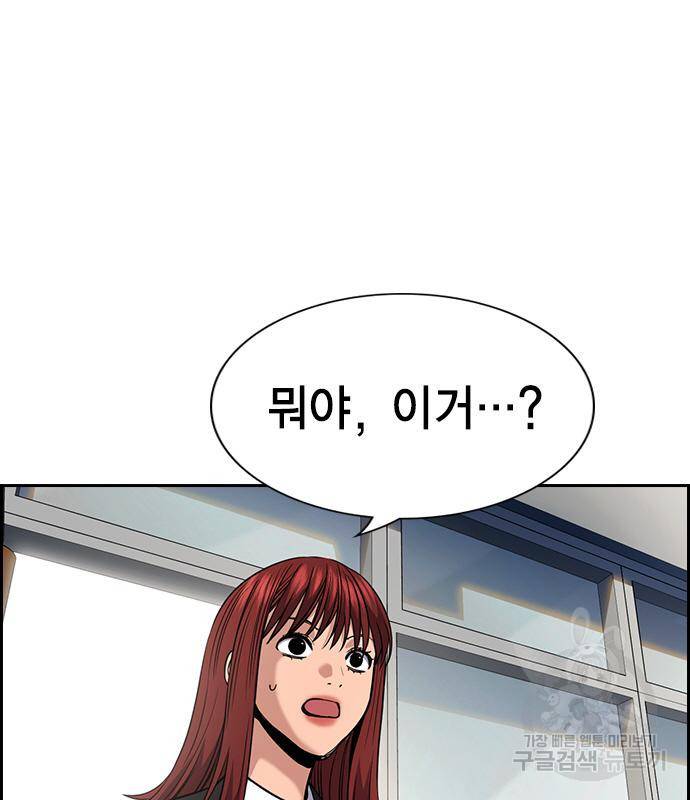 참교육 104화 8