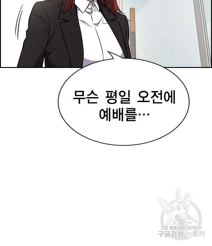 참교육 104화 9