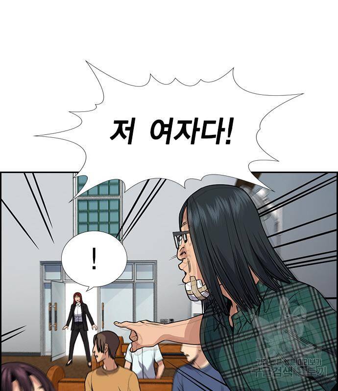참교육 104화 10