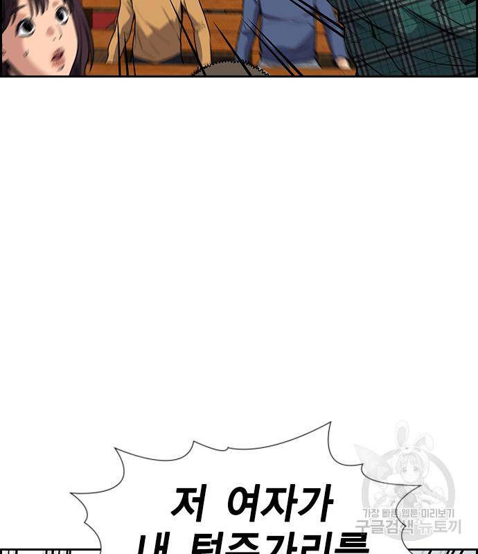 참교육 104화 11