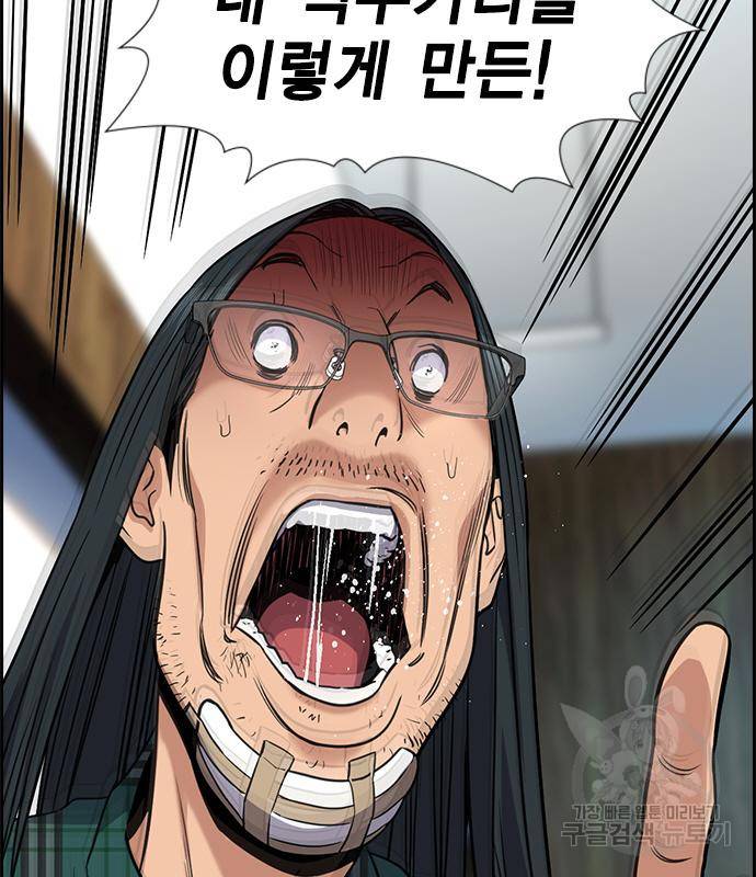 참교육 104화 12