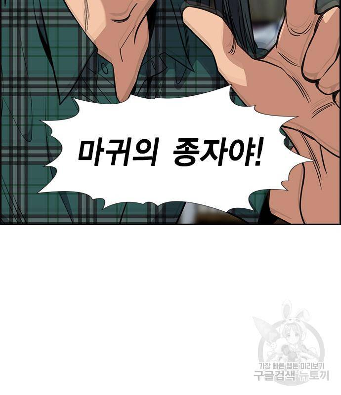 참교육 104화 13