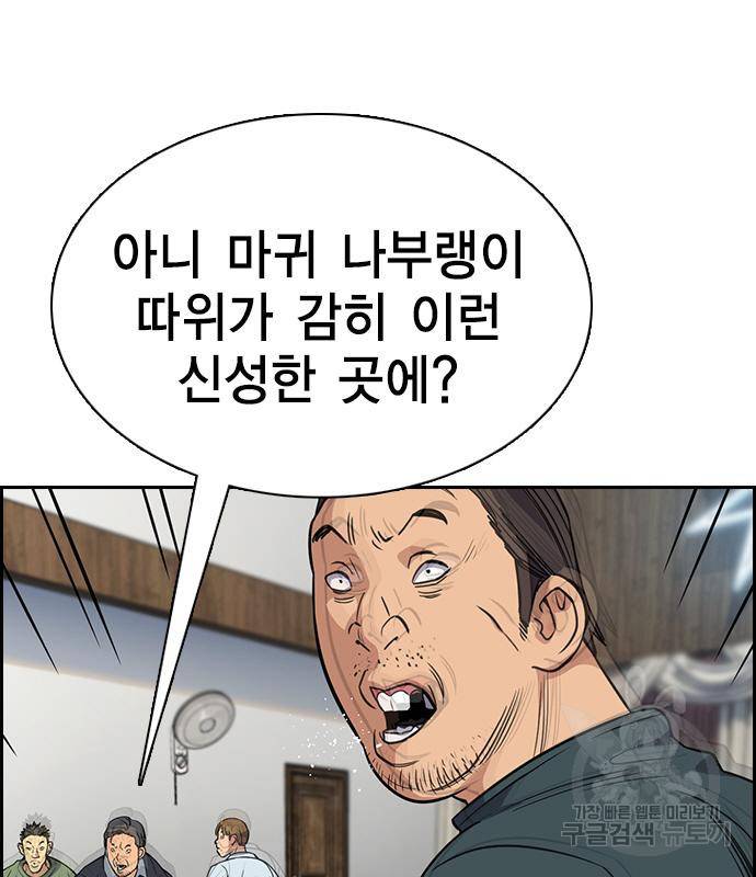 참교육 104화 14