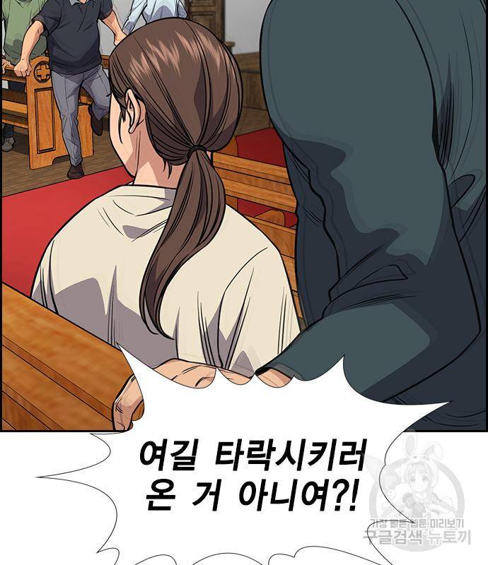 참교육 104화 15