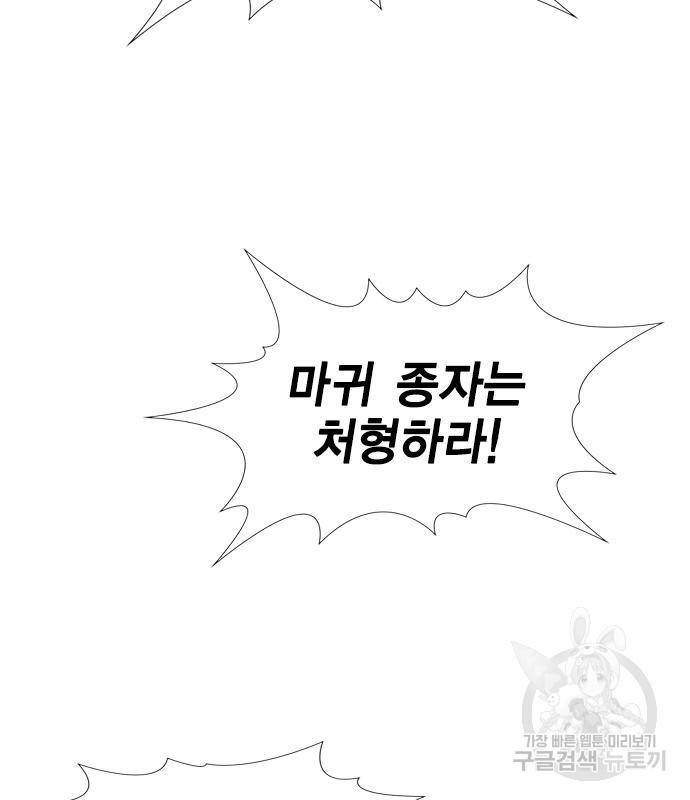 참교육 104화 16