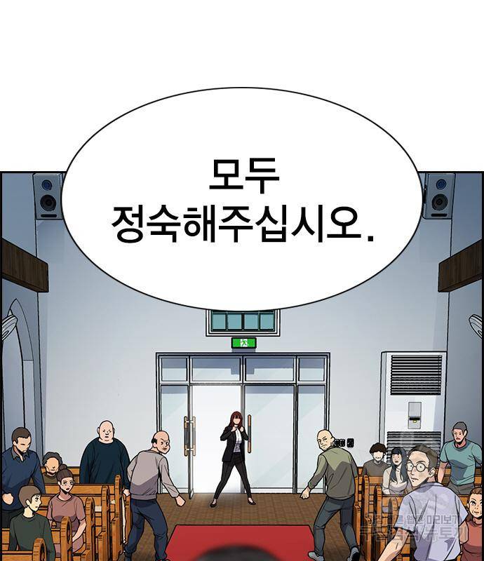 참교육 104화 20