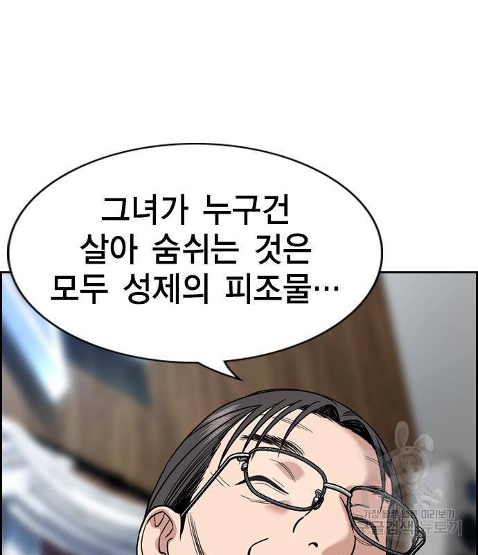 참교육 104화 22